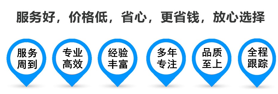 连南货运专线 上海嘉定至连南物流公司 嘉定到连南仓储配送